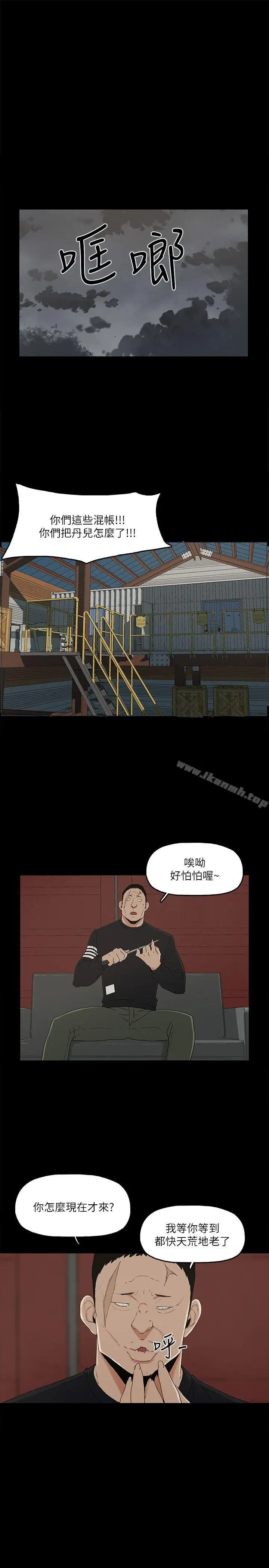 漫画《金钱与女人》第8话第6张图