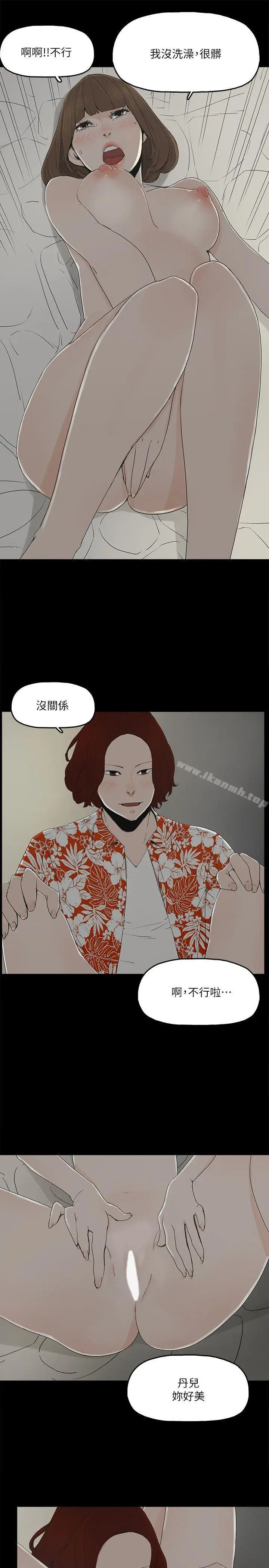 漫画《金钱与女人》第9话第11张图