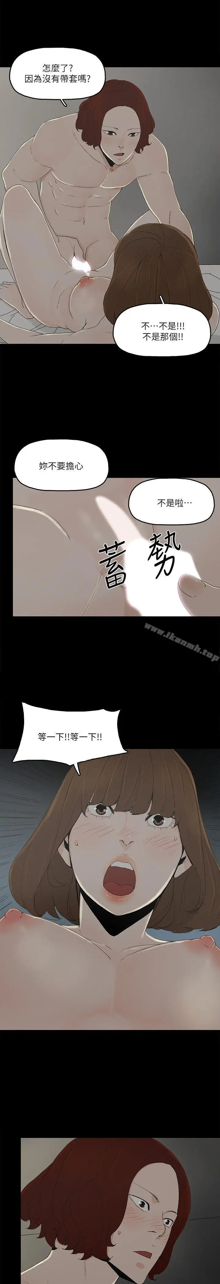 漫画《金钱与女人》第9话第19张图