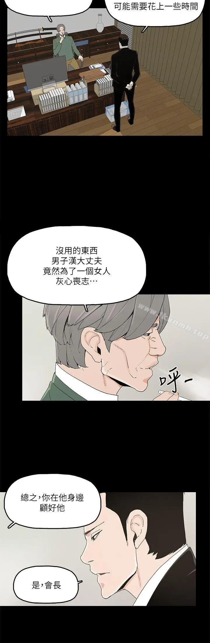 漫画《金钱与女人》第9话第26张图