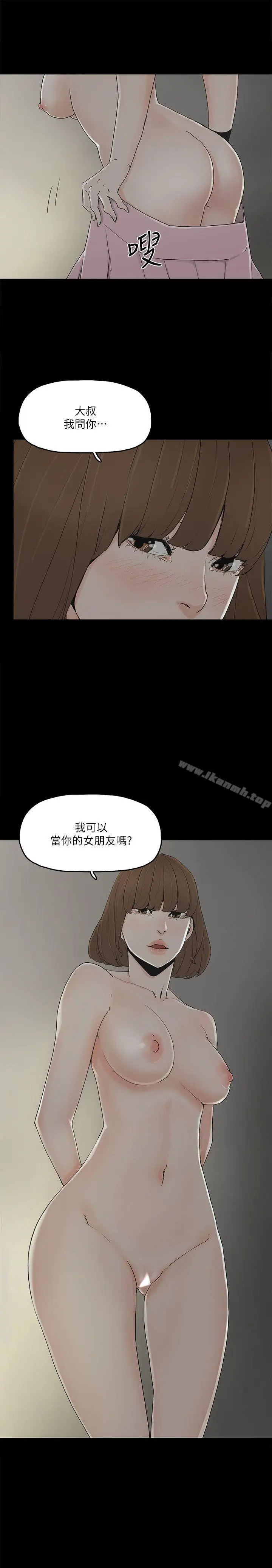 漫画《金钱与女人》第9话第3张图