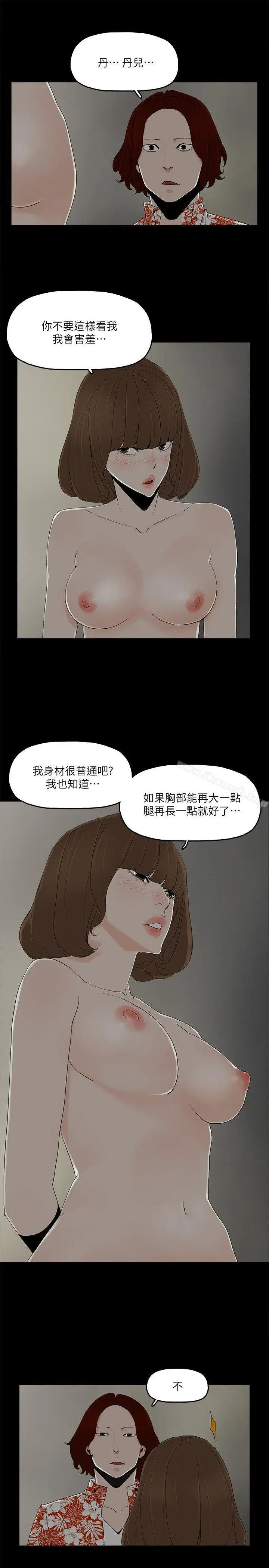 漫画《金钱与女人》第9话第5张图