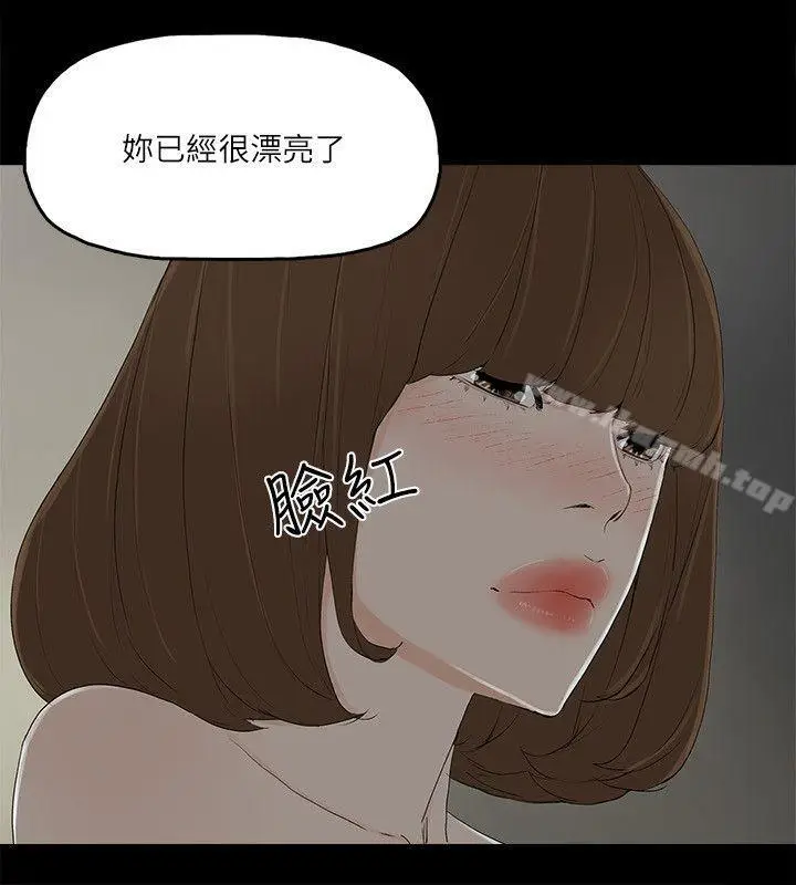 漫画《金钱与女人》第9话第6张图