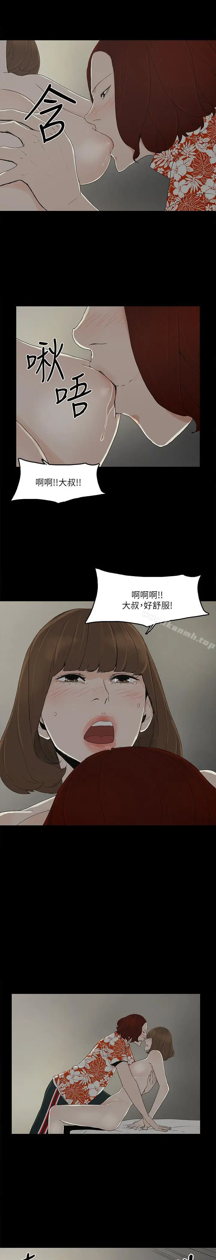 漫画《金钱与女人》第9话第9张图
