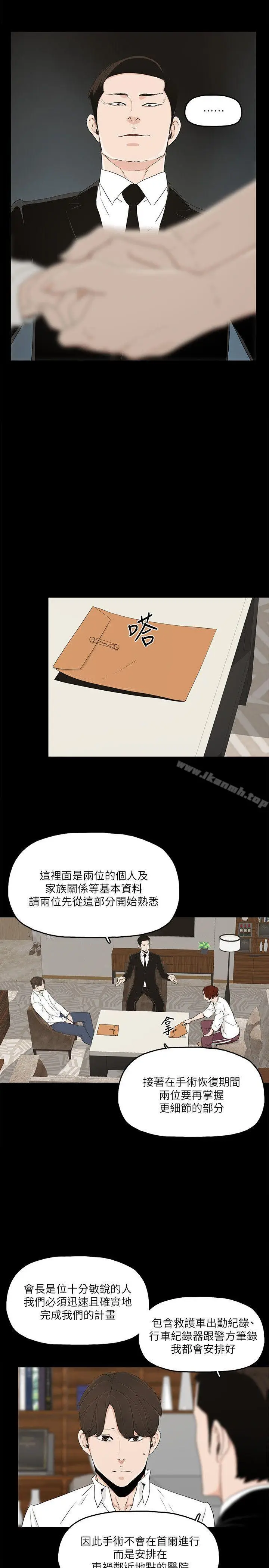 漫画《金钱与女人》第10话第11张图