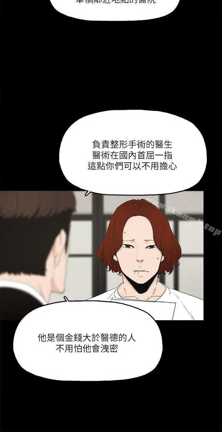 漫画《金钱与女人》第10话第12张图