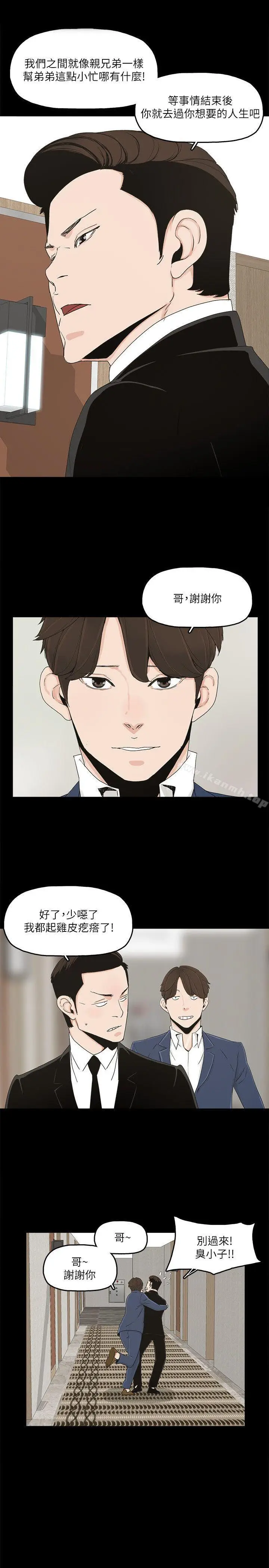 漫画《金钱与女人》第10话第15张图