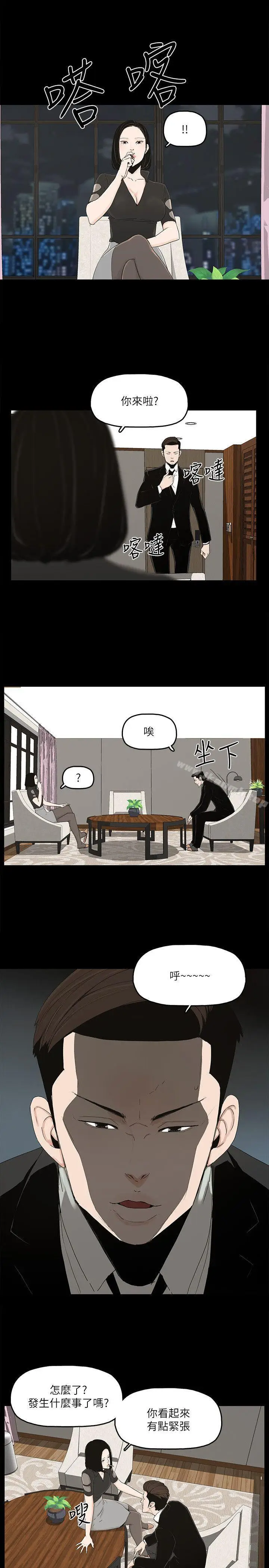 漫画《金钱与女人》第10话第17张图