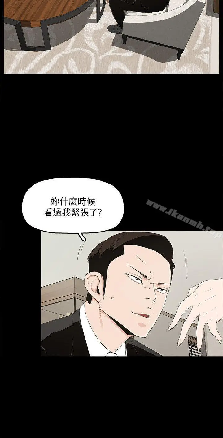 漫画《金钱与女人》第10话第18张图