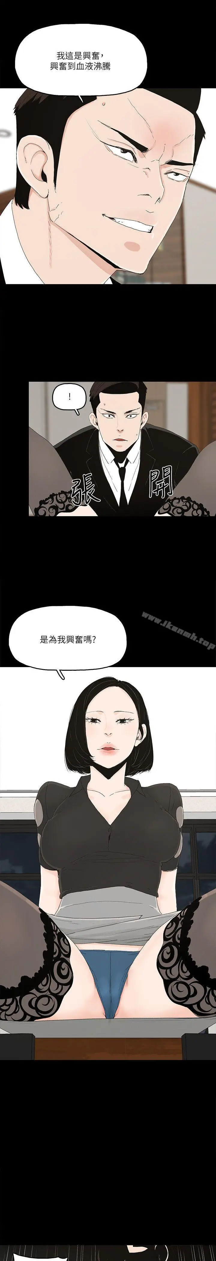 漫画《金钱与女人》第10话第19张图