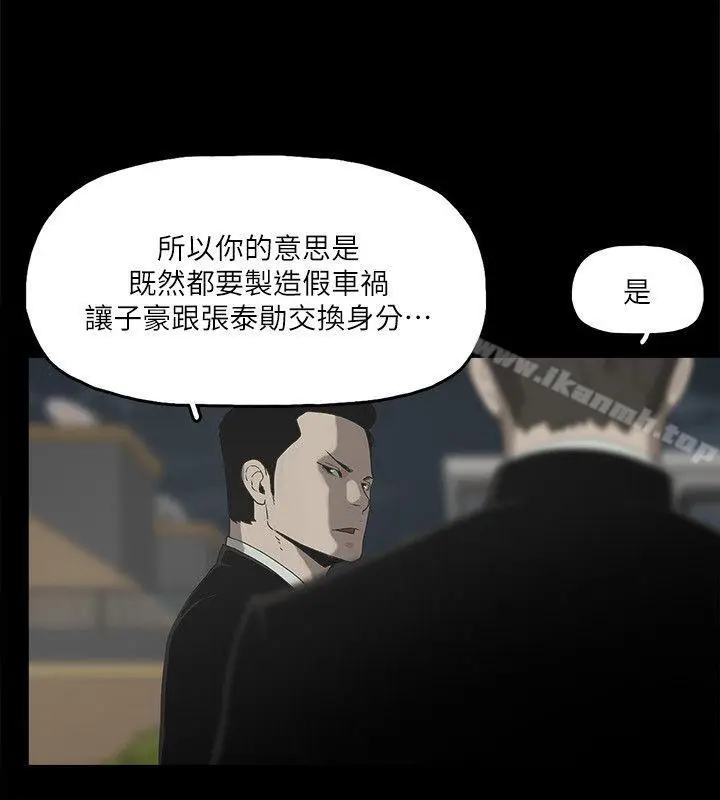 漫画《金钱与女人》第10话第2张图