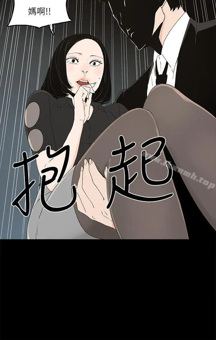 漫画《金钱与女人》第10话第20张图