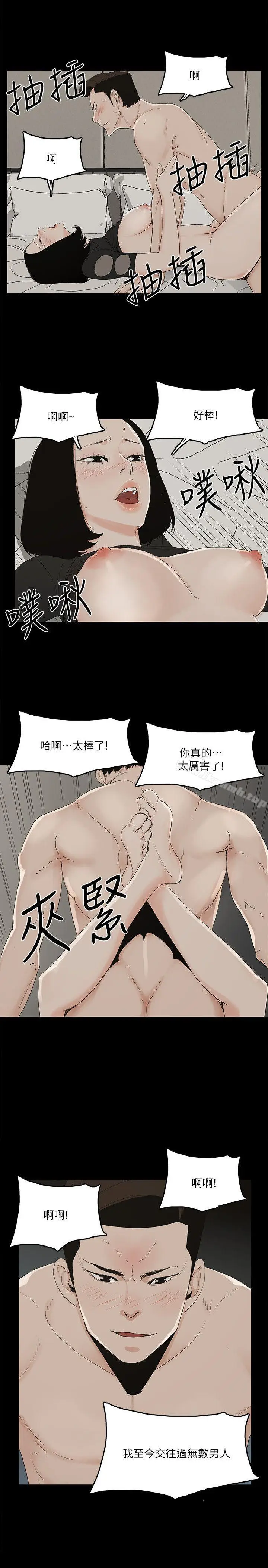 漫画《金钱与女人》第10话第25张图