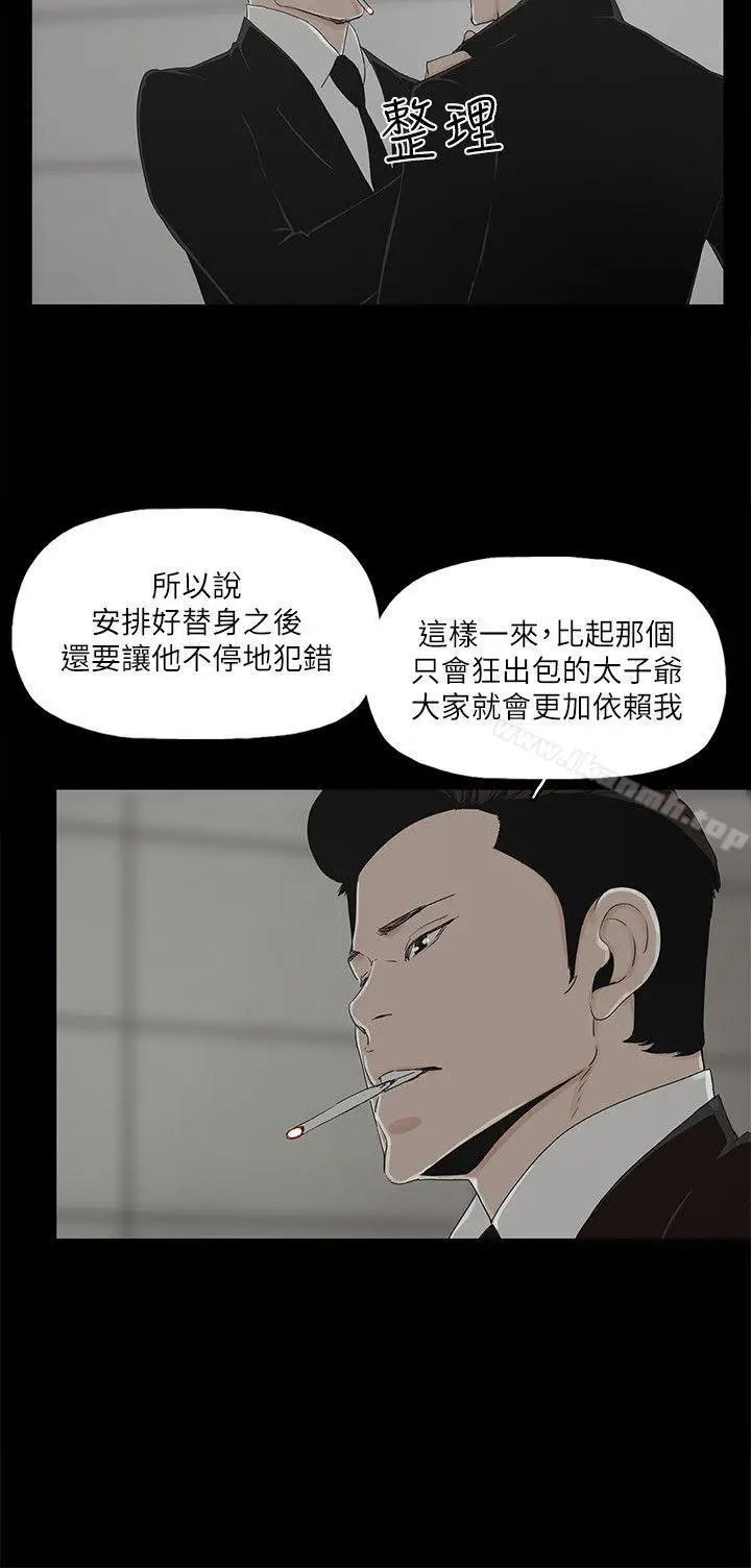 漫画《金钱与女人》第10话第6张图