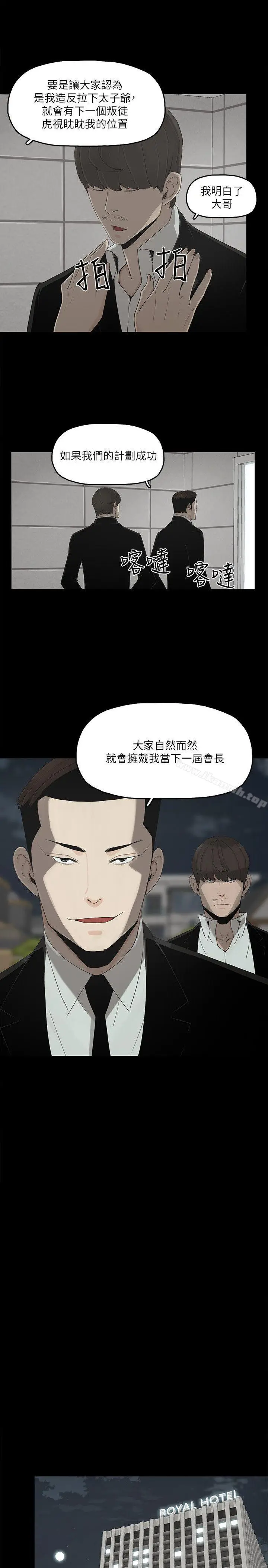 漫画《金钱与女人》第10话第7张图