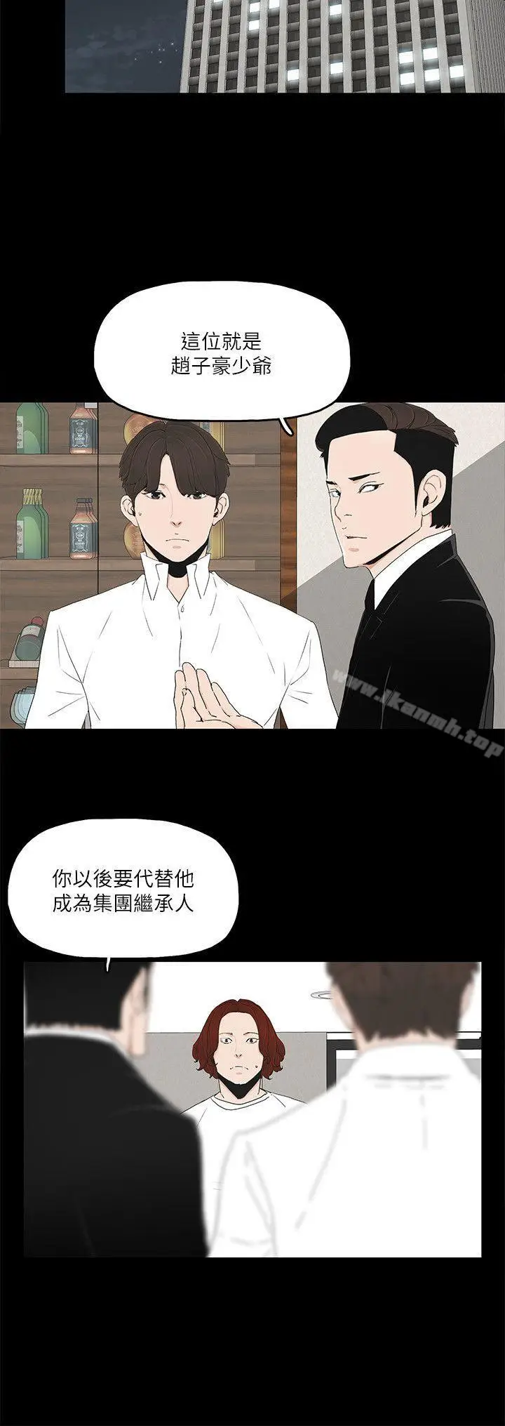 漫画《金钱与女人》第10话第8张图