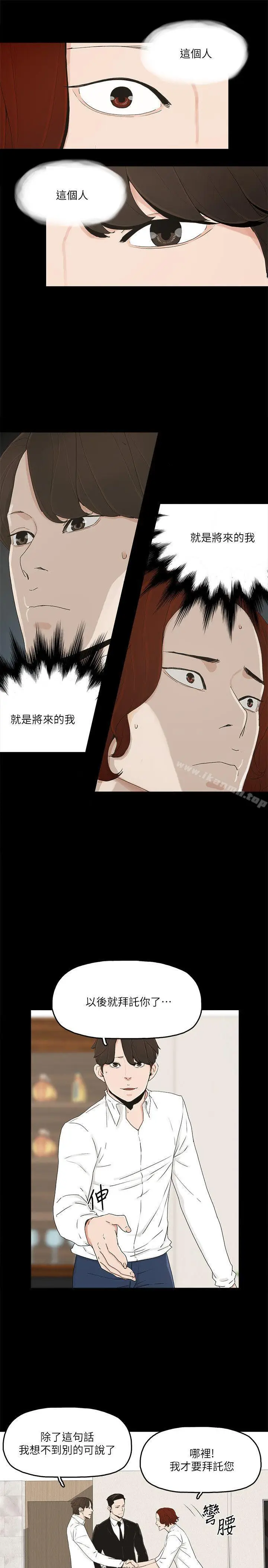 漫画《金钱与女人》第10话第9张图