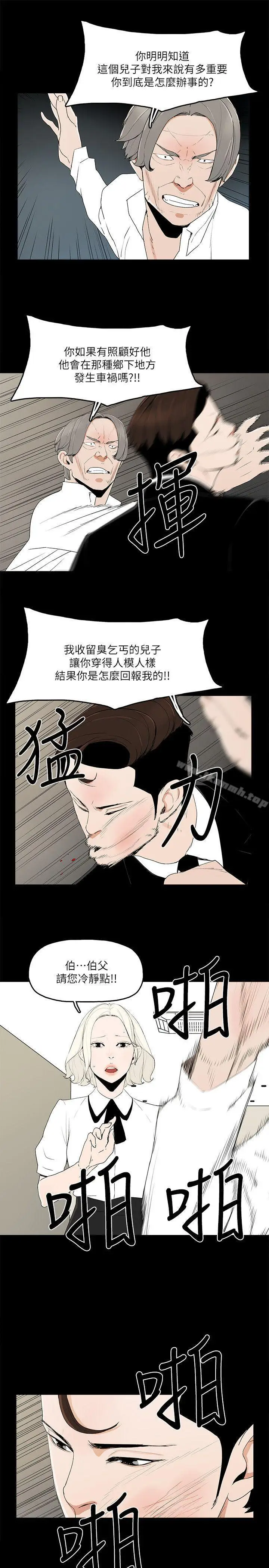 漫画《金钱与女人》第11话第12张图