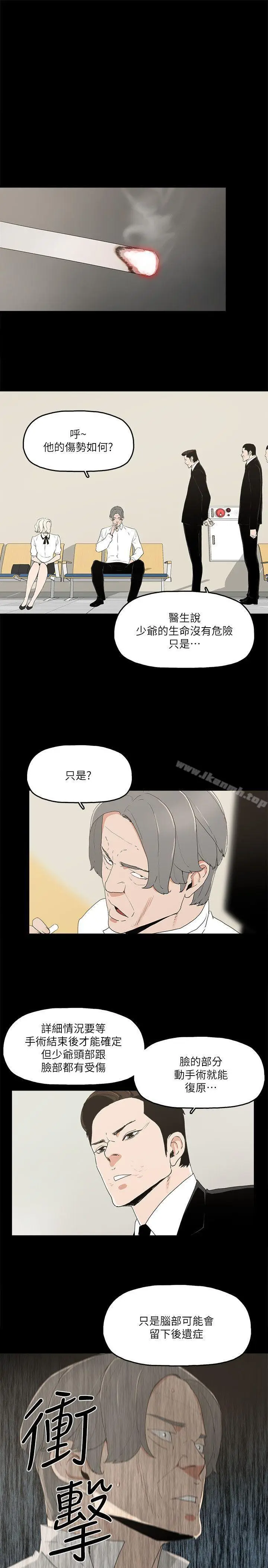 漫画《金钱与女人》第11话第14张图