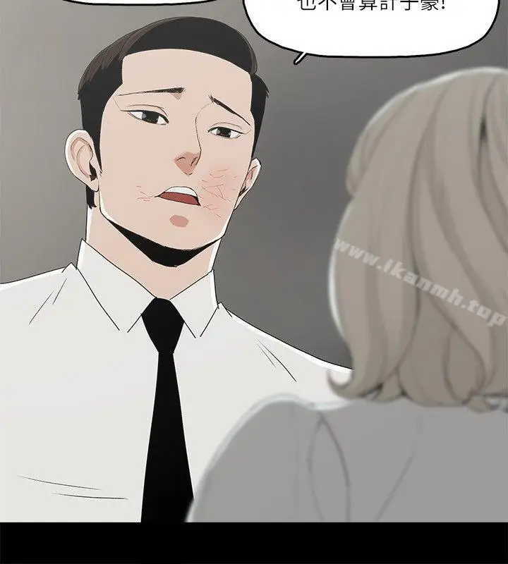 漫画《金钱与女人》第11话第21张图