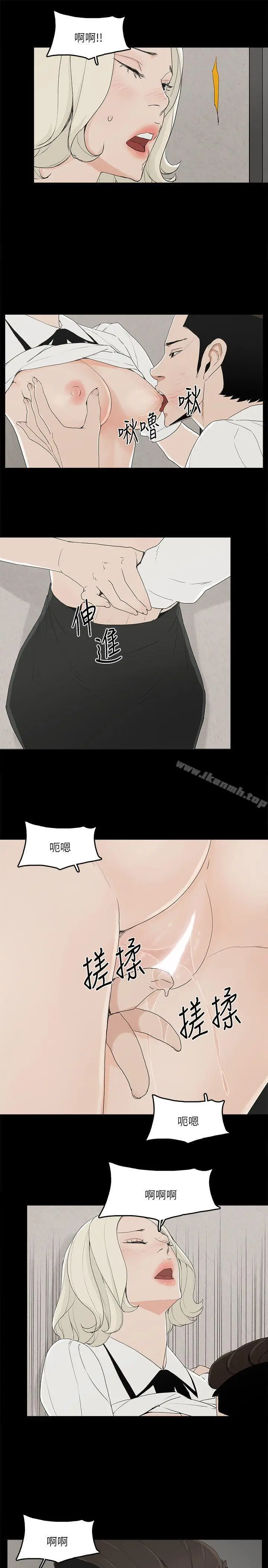 漫画《金钱与女人》第11话第26张图
