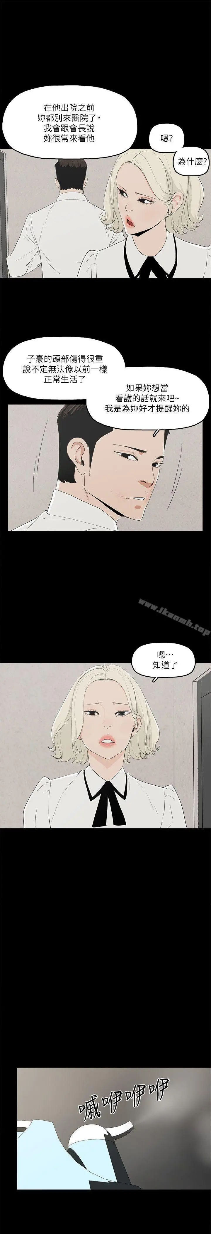 漫画《金钱与女人》第11话第32张图
