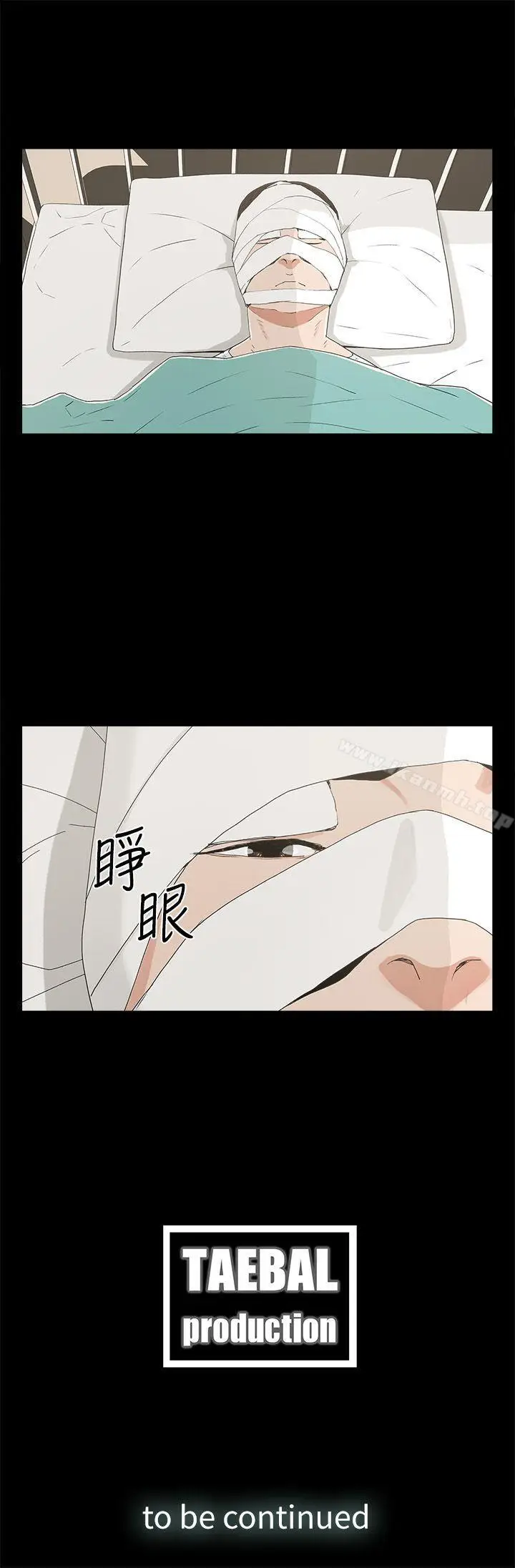 漫画《金钱与女人》第11话第34张图