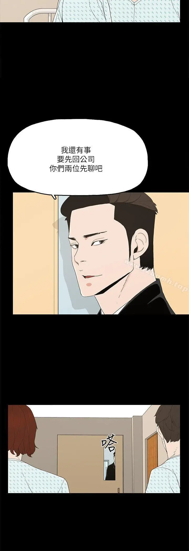 漫画《金钱与女人》第12话第10张图
