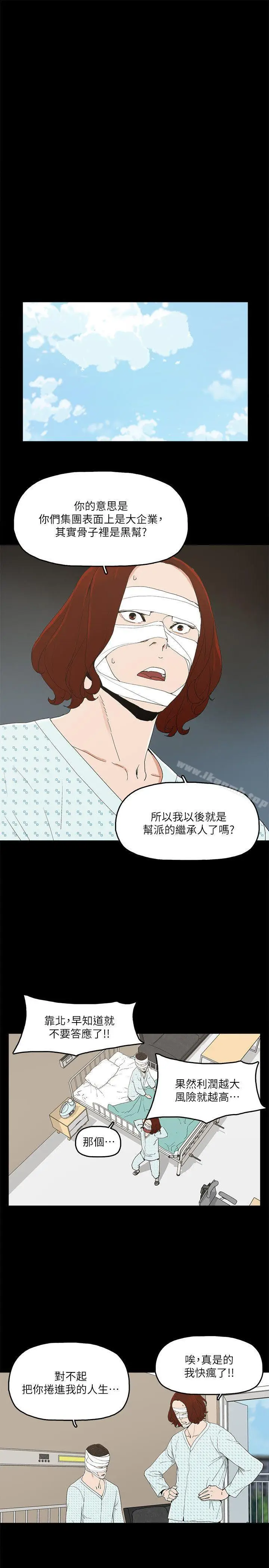 漫画《金钱与女人》第12话第13张图