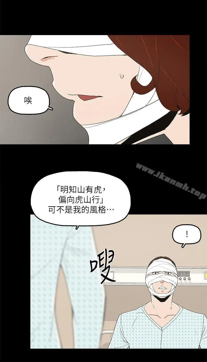 漫画《金钱与女人》第12话第14张图