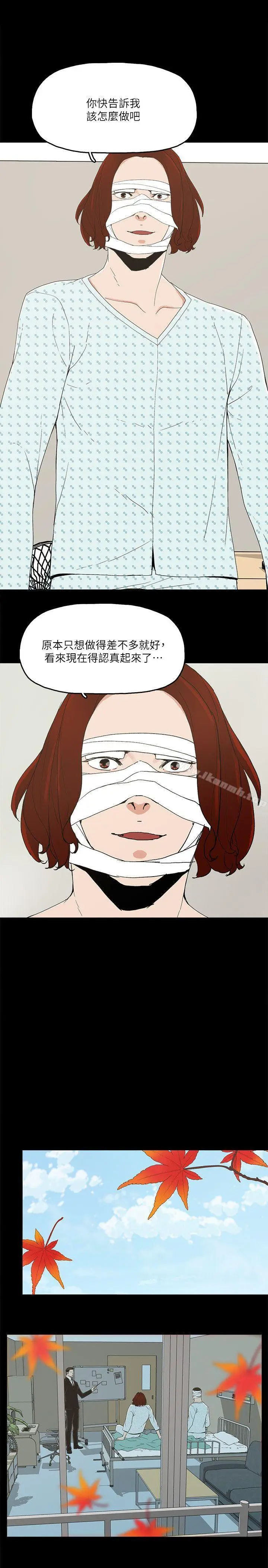 漫画《金钱与女人》第12话第15张图