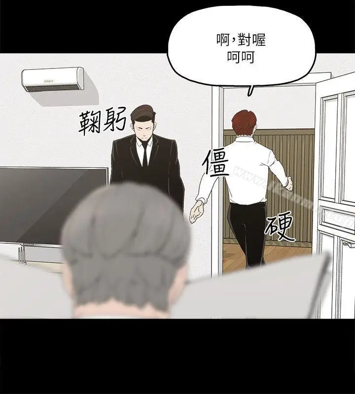 漫画《金钱与女人》第12话第26张图