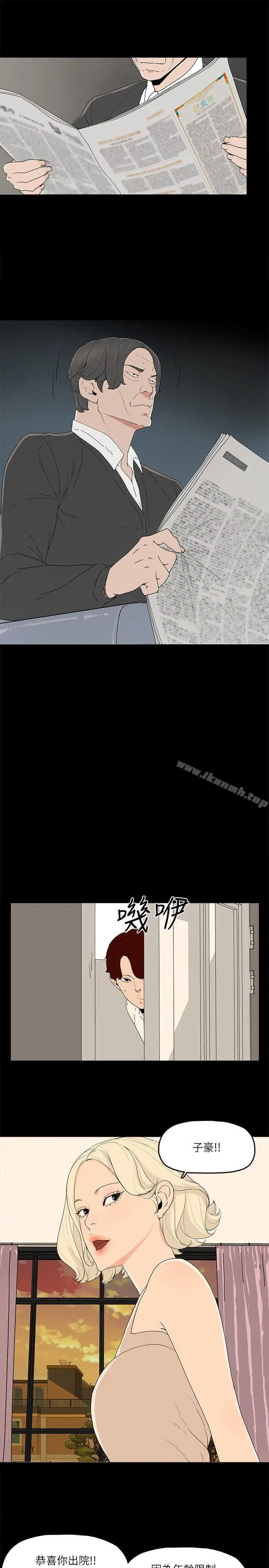 漫画《金钱与女人》第12话第27张图