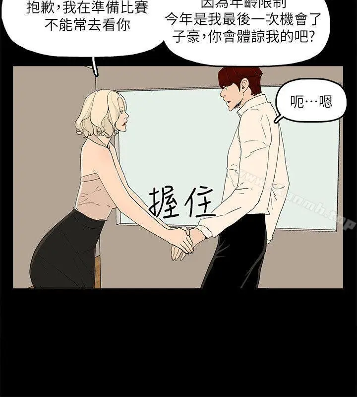 漫画《金钱与女人》第12话第28张图