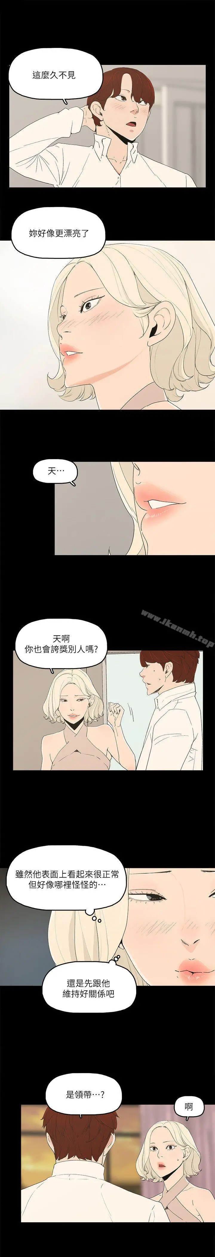 漫画《金钱与女人》第12话第33张图