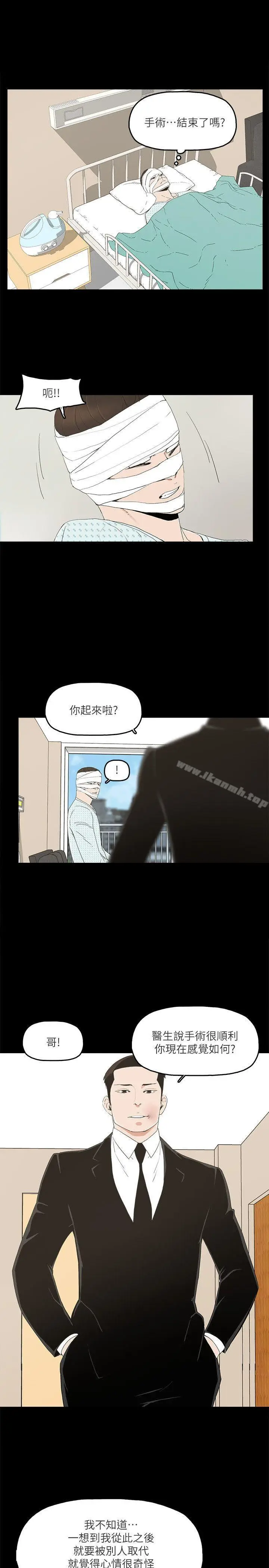 漫画《金钱与女人》第12话第5张图