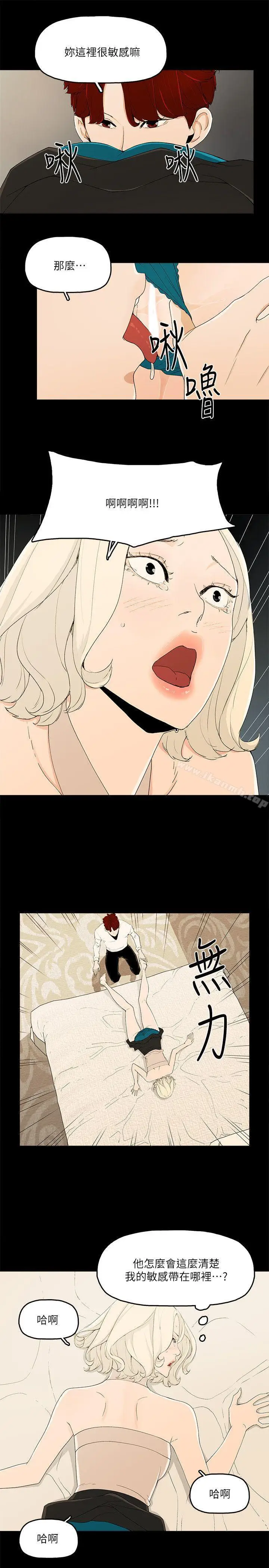 漫画《金钱与女人》第13话第14张图