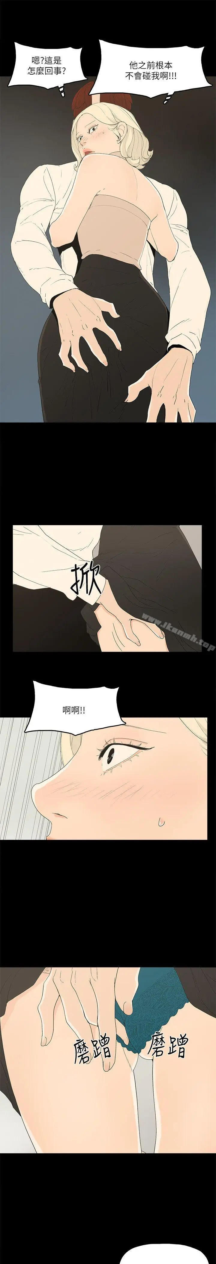 漫画《金钱与女人》第13话第2张图