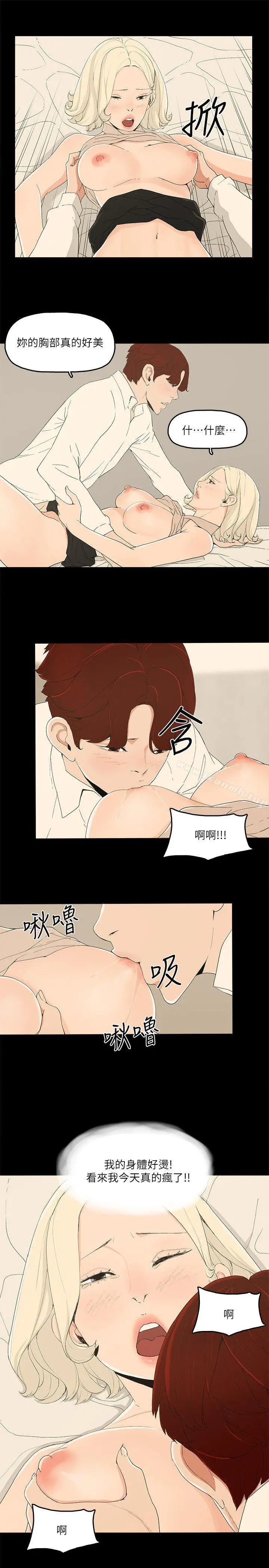 漫画《金钱与女人》第13话第22张图