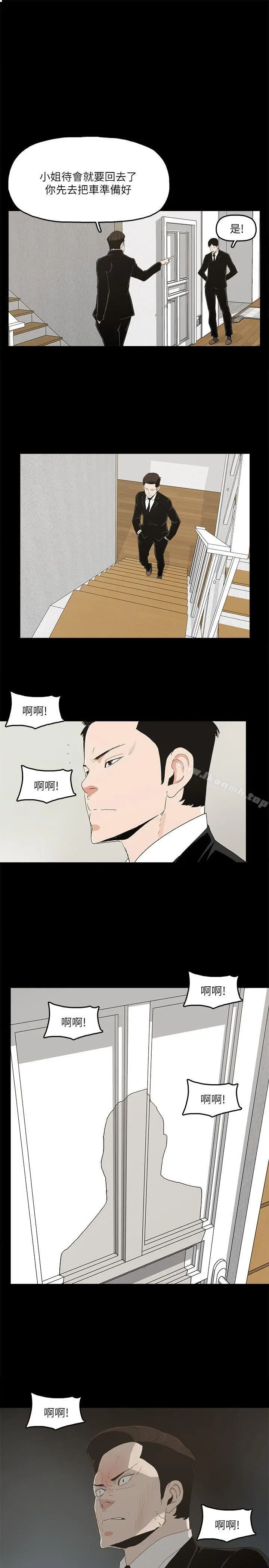 漫画《金钱与女人》第13话第24张图