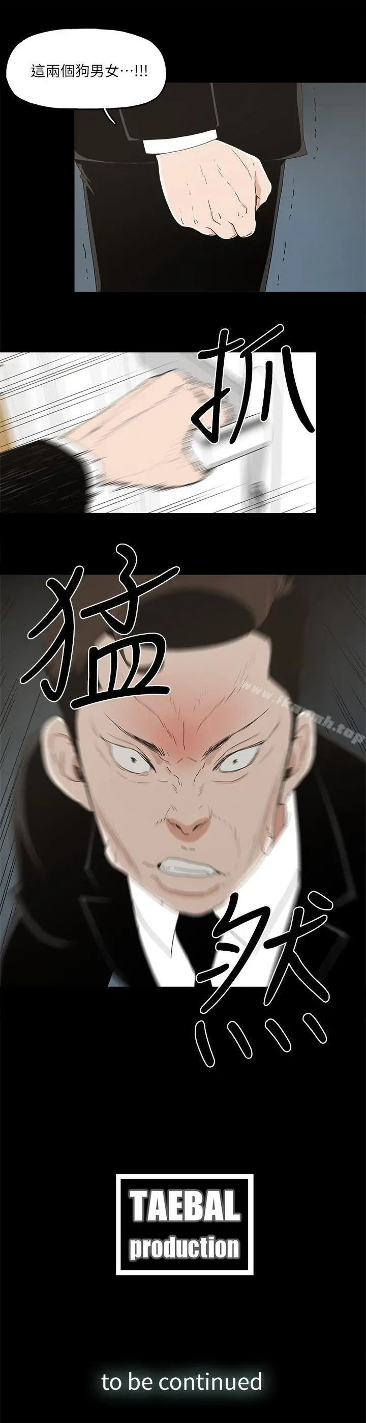漫画《金钱与女人》第13话第26张图