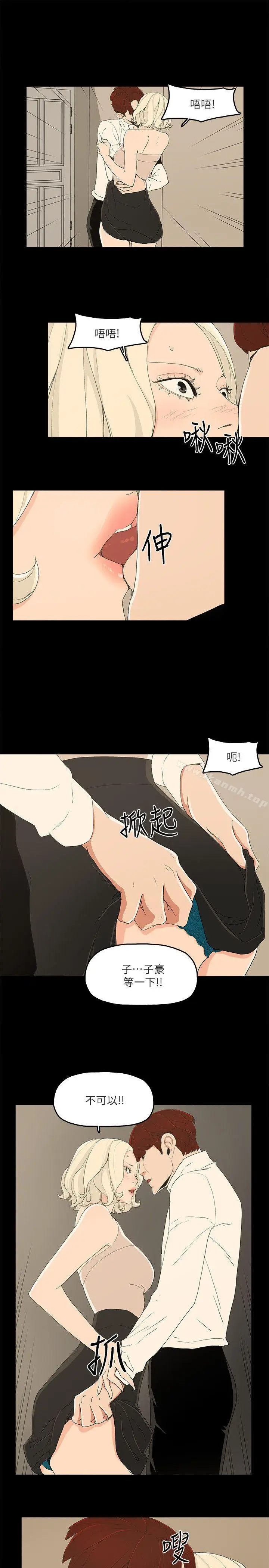 漫画《金钱与女人》第13话第6张图