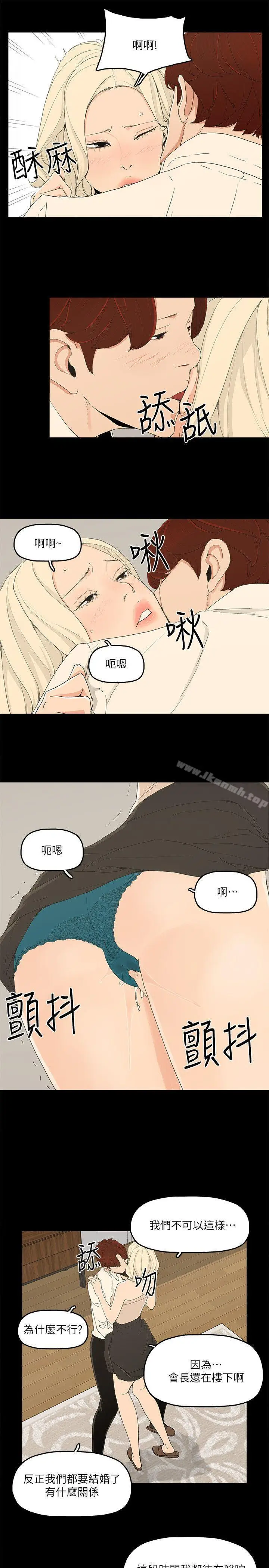 漫画《金钱与女人》第13话第8张图