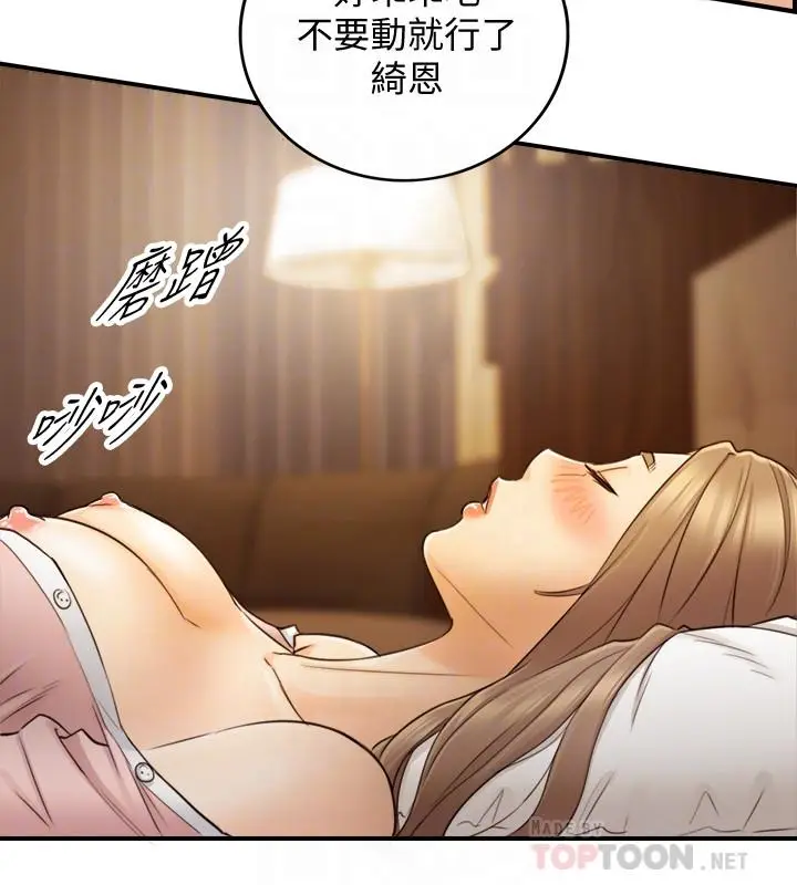 漫画《正妹小主管》第29话第14张图