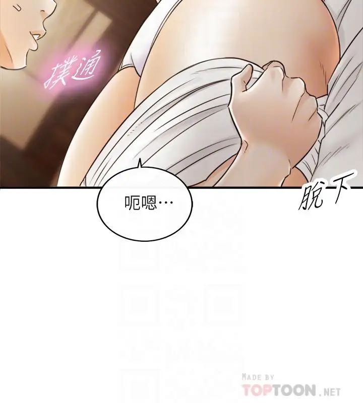 漫画《正妹小主管》第29话第18张图