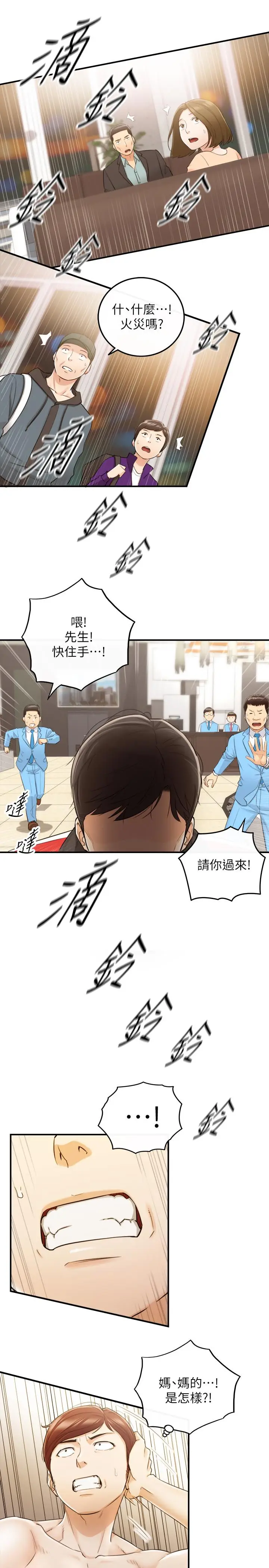 漫画《正妹小主管》第29话第25张图