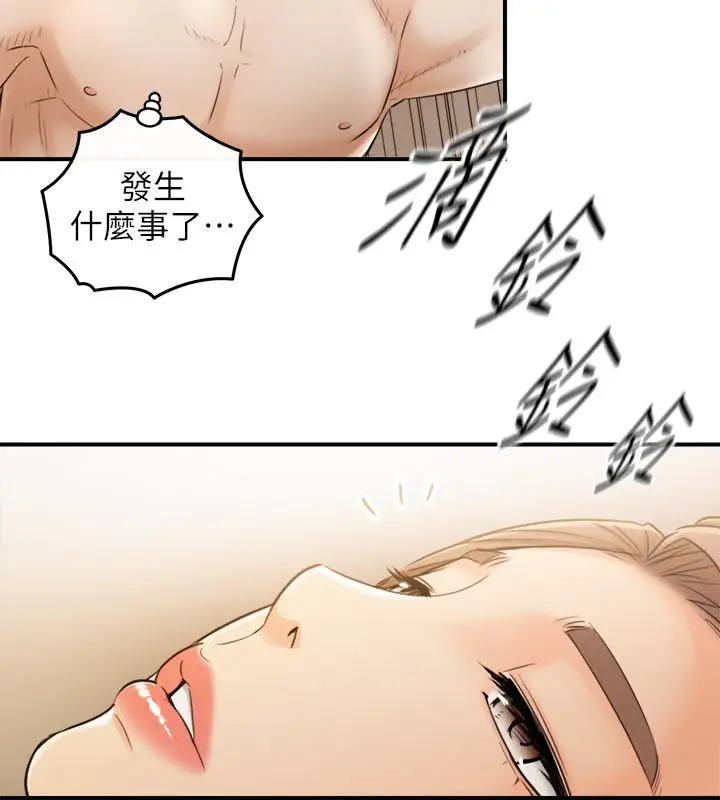 漫画《正妹小主管》第29话第26张图