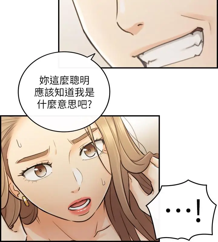 漫画《正妹小主管》第29话第31张图