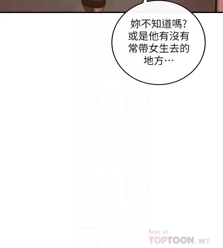 漫画《正妹小主管》第29话第6张图