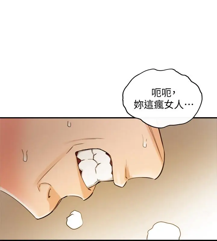 漫画《正妹小主管》第30话第13张图